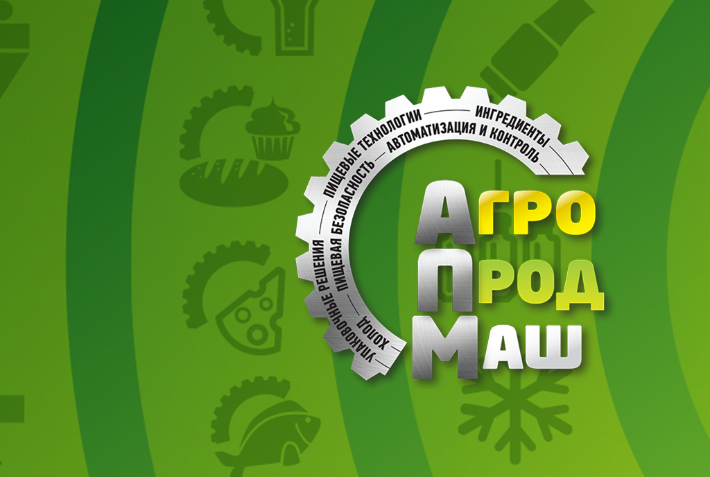 Приглашаем на Агропродмаш 2020!